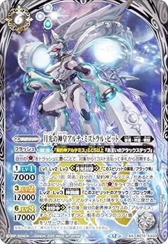 バトルスピリッツ aum Amazon.co.jp: バトルスピリッツ BS72-AX03 月光の神皇アルテ